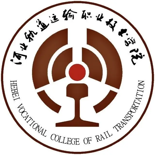石家庄铁路运输学校3+2