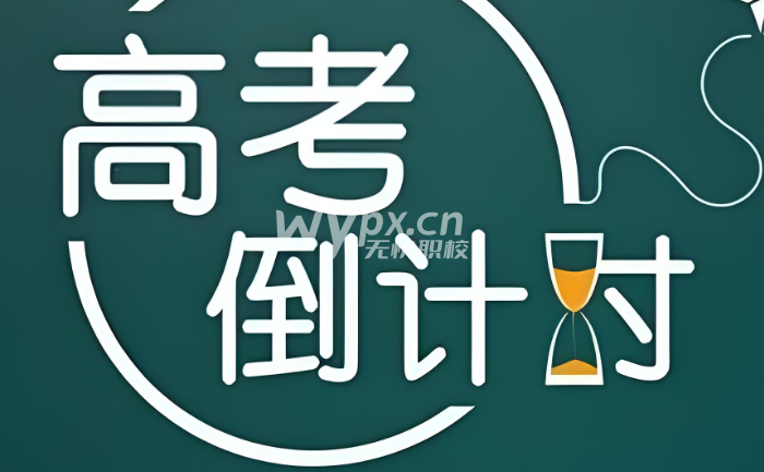 低分高考学生的十大出路