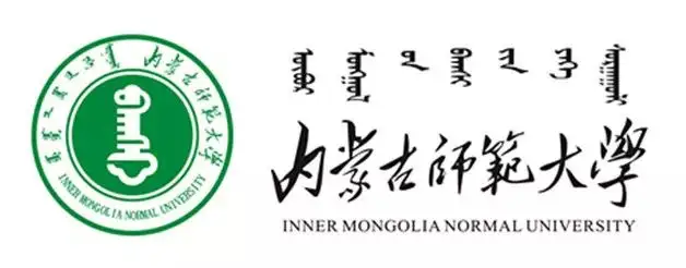 内蒙古师范大学2022年招生章程